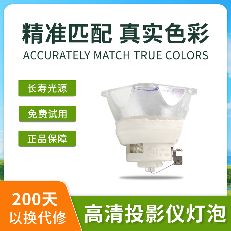 适用LAV300C投影机灯泡质保半年