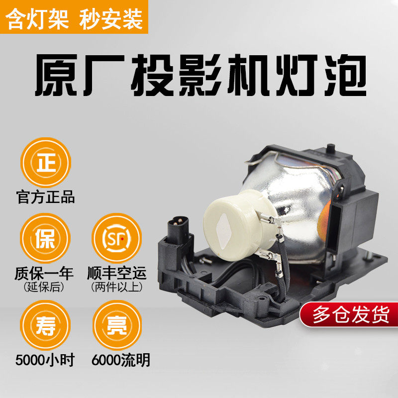 新款 通用原装日立投影机HCP-4020XHCP-325XHCP-360XHCP-320X投影仪灯泡
