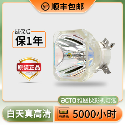 原装投影机灯泡雅图LX221ST