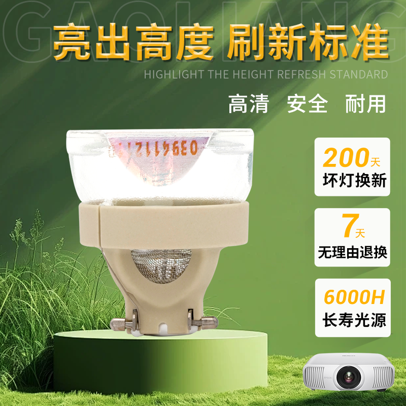 适用索尼CX238投影机灯泡全新
