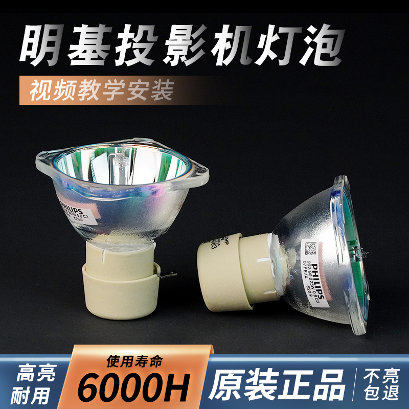 原装投影机灯泡NEC全新正品