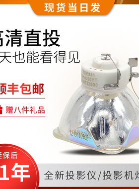 原装雅图投影机灯泡LX229ST LX221ST LX653W LW215 LX650 LX200 LX226ST LX212ST投影仪灯泡