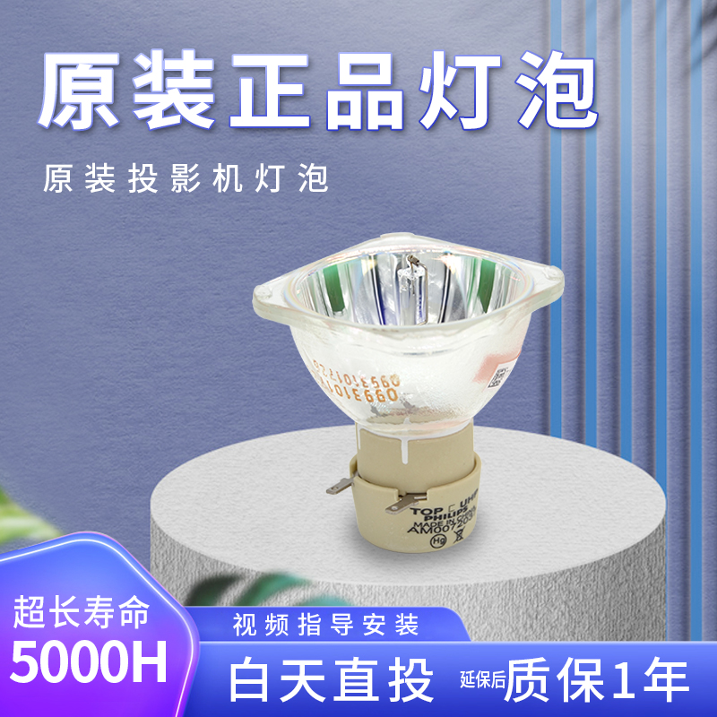 适用三菱投影机仪灯泡GS-326
