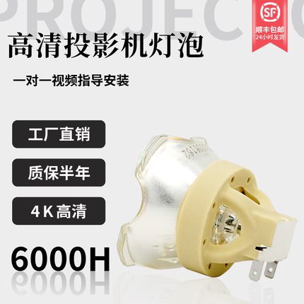 适用于日立全新投影机灯泡HCP-D757X HCP-D767U HCP-Q80W D767X投影仪灯泡