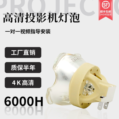 适用于日立全新投影机灯泡