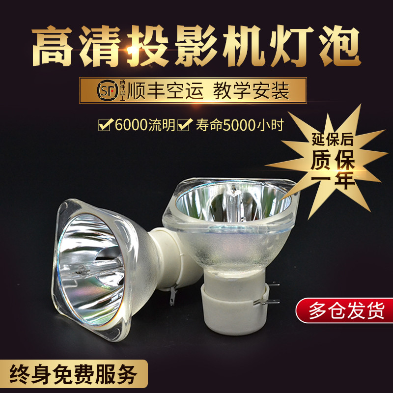 全新投影机灯泡明基MX3059