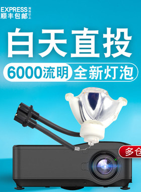集大成适用日立HCP-7000XHCP-6800XHCP-6600X投影机灯泡