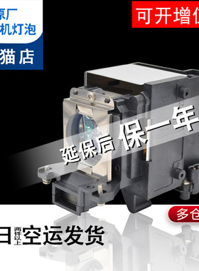 适用于索尼投影机灯泡VPL-CX161  CX120 CX130 CX150 CX155  EX5   EW5  VPL-ES5   EX50  LMP-E190