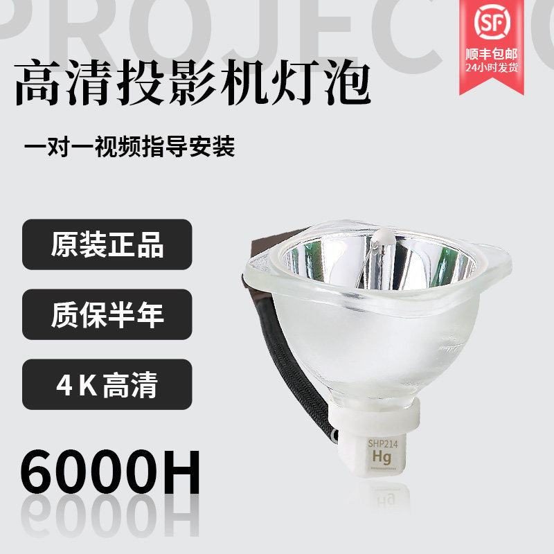 适用全新夏普灯泡XG-E2630XA投影机灯泡SHARP投影仪灯泡