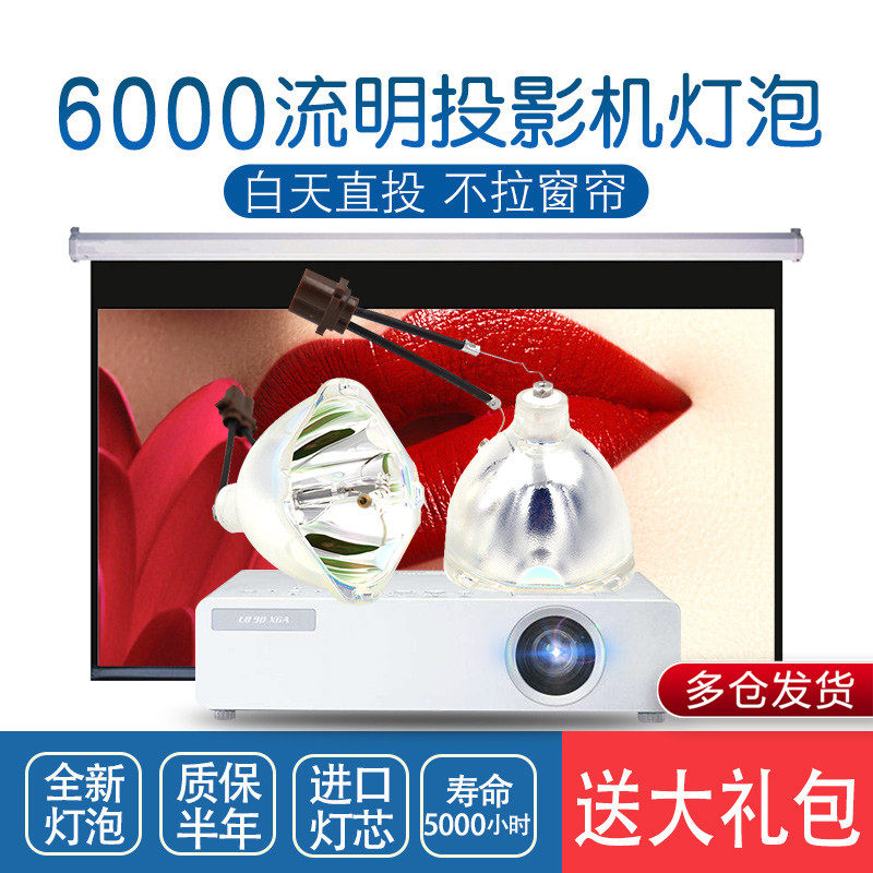 集大成适用于松下 PT-LW80NTE PT-X510 PT-X520 X600投影机灯泡