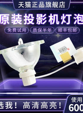 明基BENQ投影机仪灯泡夏普投影机灯泡MP515 MP515ST MP525 MP525ST CP-270 投影机灯泡