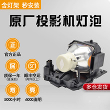 原装日立投影机灯泡HCP-K26 K28+ K28 K31 K33W K33+ K36 K29E K34 D31N D330X A82 A81 A7 A10原厂原装灯泡