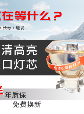 集大成适用于NEC  NP21LP投影机灯泡/投影仪灯泡NP-NX500+/PA551U+/PX620X+/PX621X+/NP21LP投影机灯泡