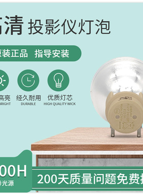适用于BenQ明基i700 i700+ i701 i701jd i720 i910 i911 i705 i0399 i707 W1802 W20FF W20AA投影机灯泡