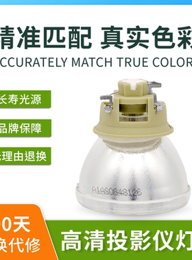 适用于SHARP夏普XG-H350ZA/XG-H360SA/XG-H370SA/XG-H360XA投影机灯泡 240/170W 0.8 E20.7