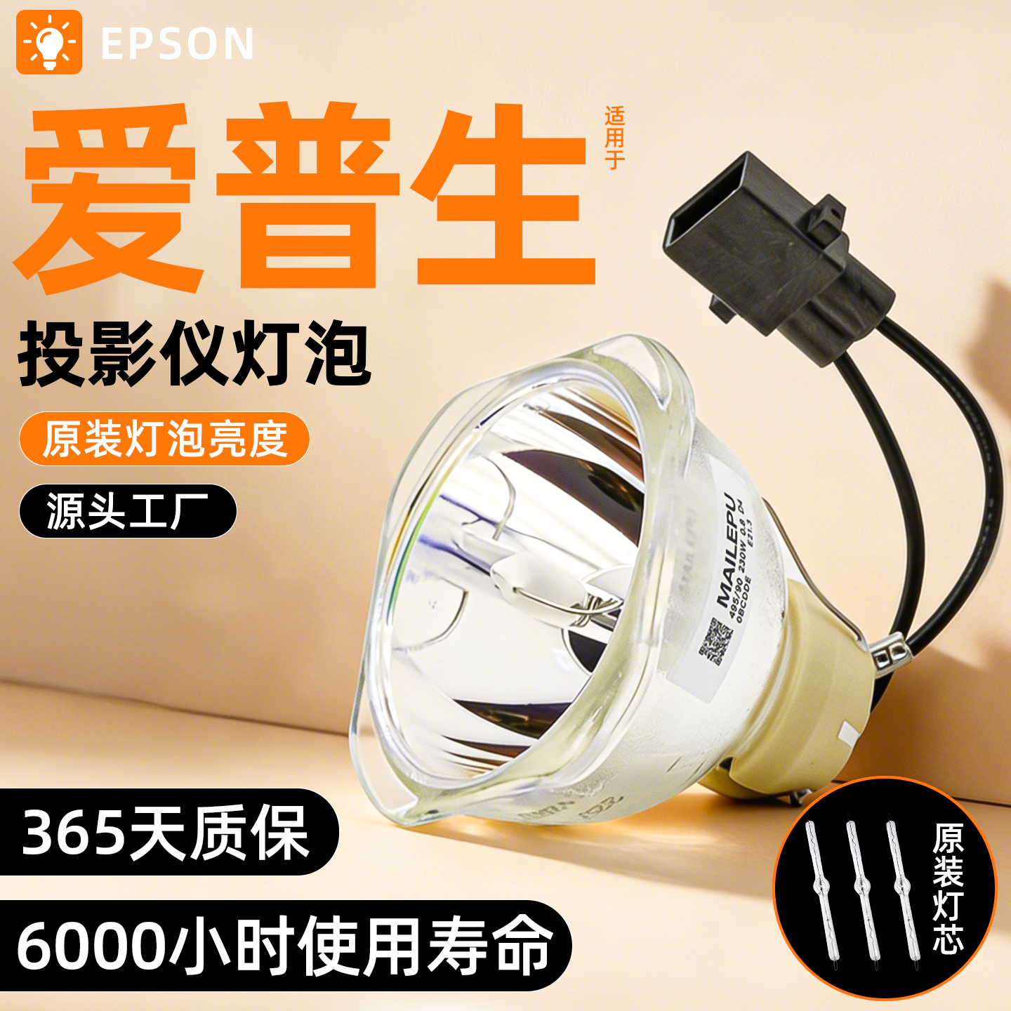 适用EPSON爱普生投影仪灯泡CB-X39 X49 U50 E01E 972 982W 992F FH06 FH52 FH54 ELPLP96/ELPLP97投影机灯泡