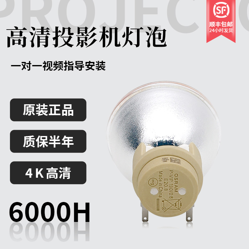 全新投影机灯泡包邮高清