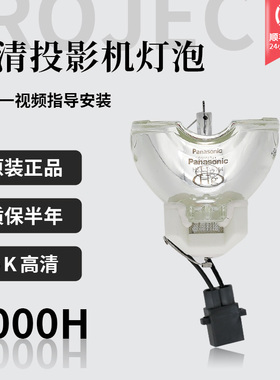 集大成通用于松下PT-FW560C FX600C FZ580C SLZZ71CB SLX64CLB LAEF100C