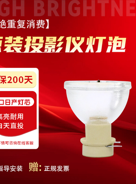 集大成适用于vivitek丽讯D4520 D4500V H5085 H5080 D7180HD H7080HD D867 投影机仪灯泡