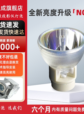 适用于明基投影机灯泡W700 W1060 W710ST W1000+W1100 W770ST W600 W600+ W1090 TH683 MP735MP626投影仪灯泡