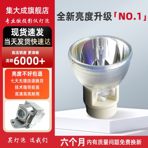 适用全新高清投影机/投影仪灯泡