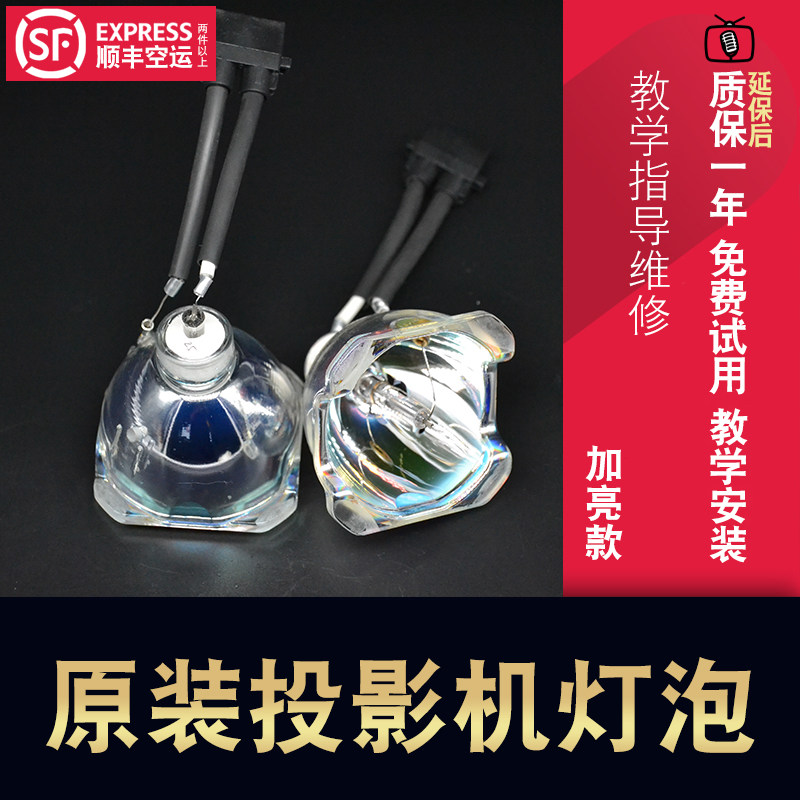 全新通用Toshiba东芝投影机灯泡TDP-T100C、TDP-TW100 SHP90/SHP86