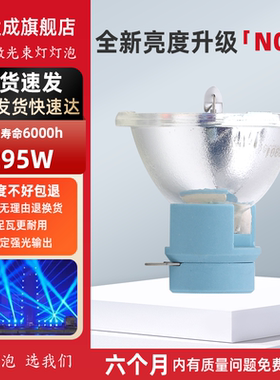 适用舞台光束灯295W灯泡5R200W 7R230W 9R260W 10R280W 15R300W 16R330W 17R350W 18R380W摇头灯灯泡可批发
