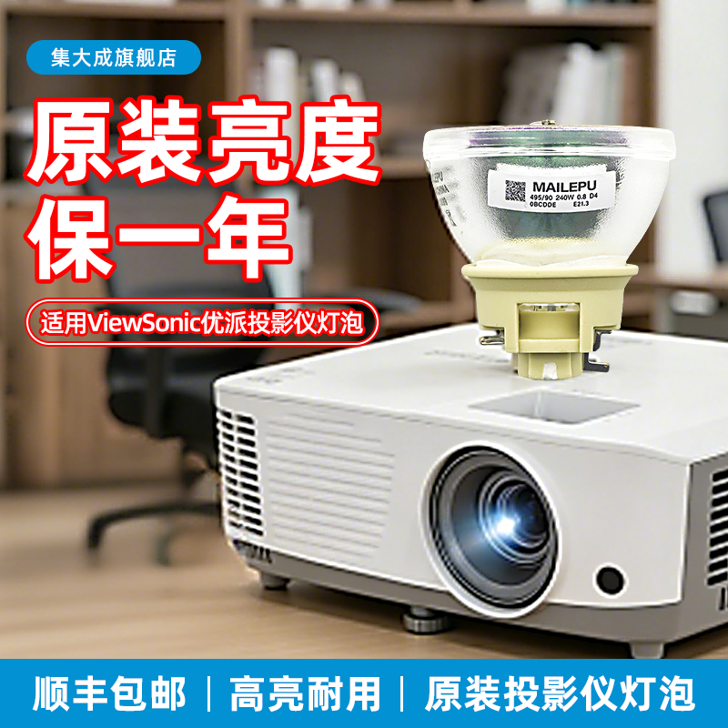 适用优派投影机灯泡VS17054 VS17058 VS17060 PG705HD PG705WU PX701-4K PX727-4K PX747-4K PX701HD