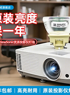 适用优派投影机灯泡VS17054 VS17058 VS17060 PG705HD PG705WU PX701-4K PX727-4K PX747-4K PX701HD