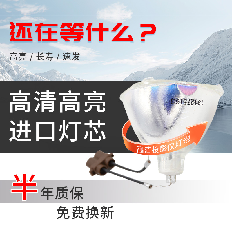 适用松下PX770投影机灯泡全新