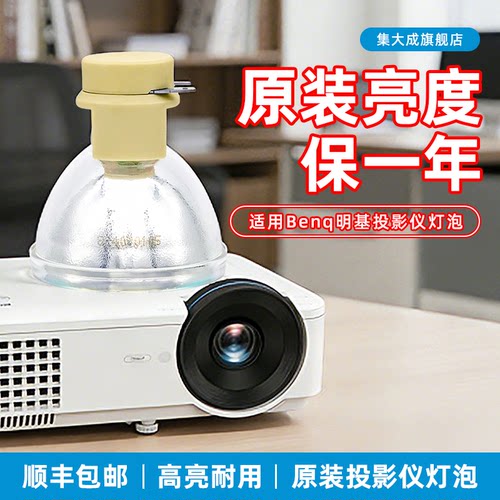 适用于210W240WE20.9投影机灯泡