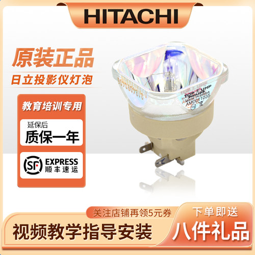 麦克投影机灯泡/5000X/5000D