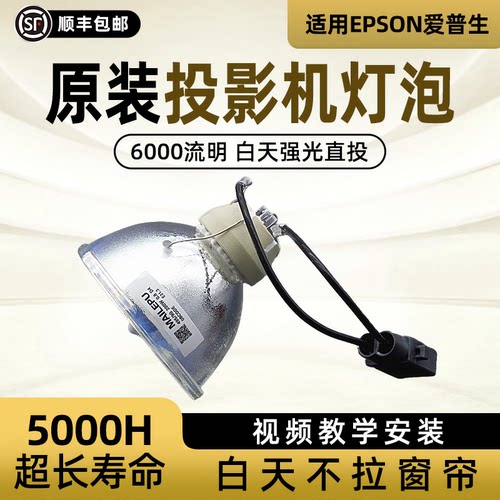 集大成投影仪灯泡半年只换不修