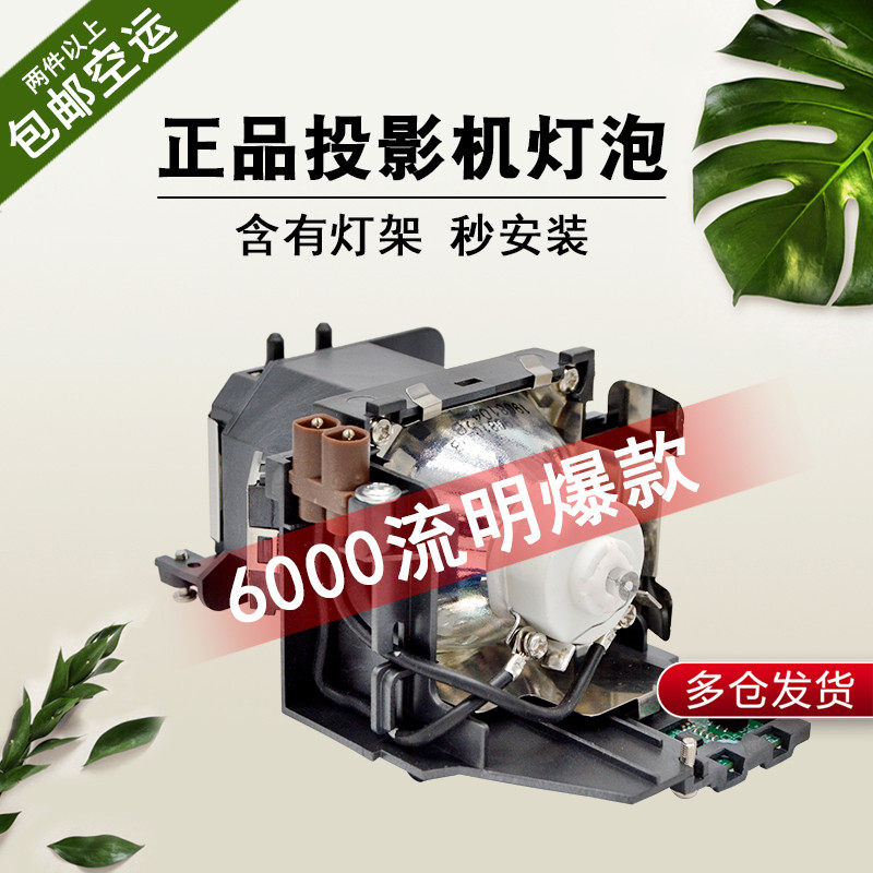 集大成适用于通用原装松下PT-BZ575NC/PT-BZ570C/PT-BZ580C投影机灯泡 ET-LAV400