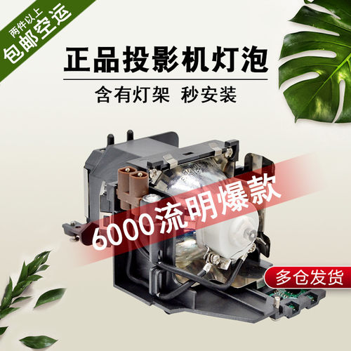 适用投影机灯泡集大成
