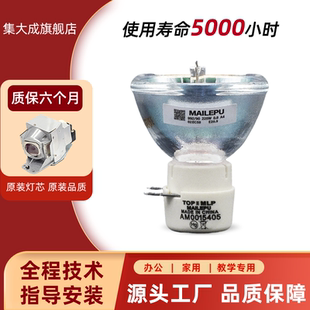 适用明基投影机灯泡MX816ST MX813ST MS524 W770ST MX3082 MX518F CP1527 TH750 W2540 PS5644P DX832UST