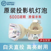 原装投影机灯泡索尼VPL-SW125/CX235/CX236/CX238/CX239/CX248/CX278/CW255/CW258/CW259/CW239/CW279灯泡
