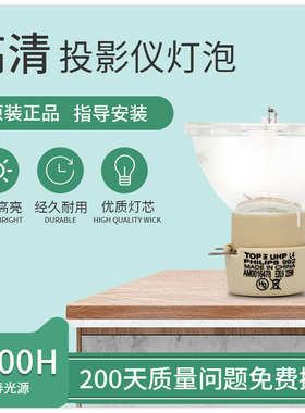 适用于原装NEC日电投影机灯泡M323H+ M402H+ U321H+ M333XS+ M353WS+投影仪灯泡