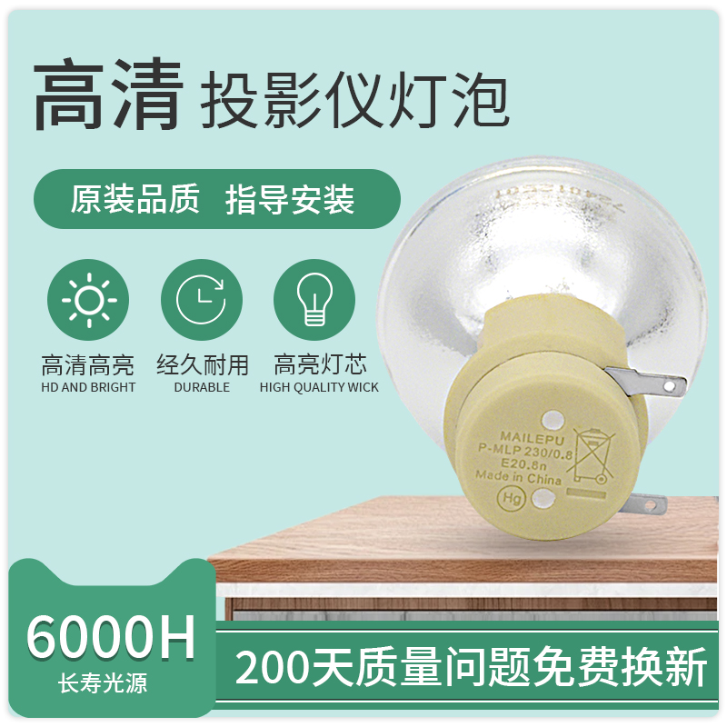 适用于奥图码投影仪灯泡