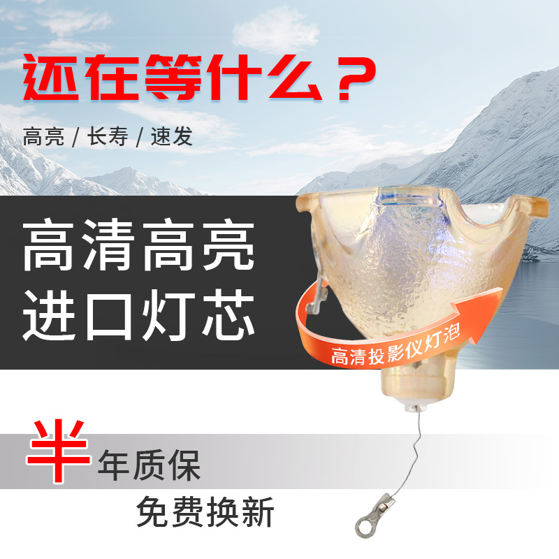 适用于索尼CX160投影机灯泡全新