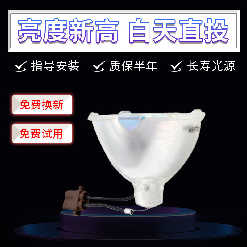适用于全新进口灯芯松下投影仪灯泡 ET-LAP760  PT-PX980NT 投影机灯泡