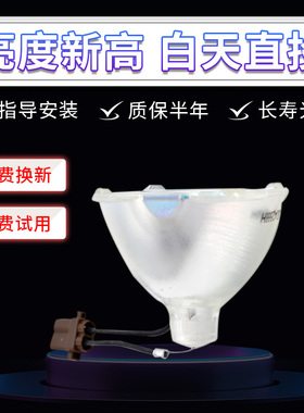 适用于全新进口灯芯松下投影仪灯泡 ET-LAP760  PT-PX980NT 投影机灯泡