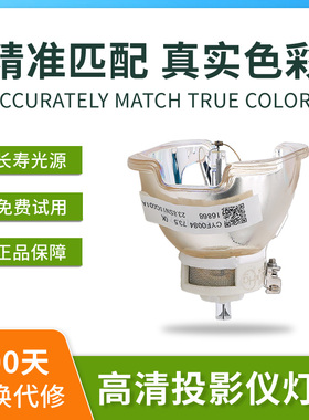 适用于NEC投影机灯泡PA622X+ PA651X+ PA722X+  PA672W+ PA721X+ PA601W NP21LP NP24LP NP26LP