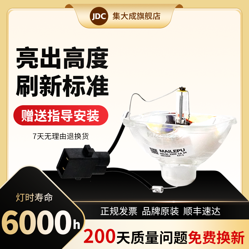 爱普生集大成适用于投影机灯泡