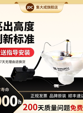 集大成适用于EPSON爱普生ELPLP60/61投影仪灯泡EB-CS500XN CS510XN CS520WN C2100XN C2050WN投影机灯泡