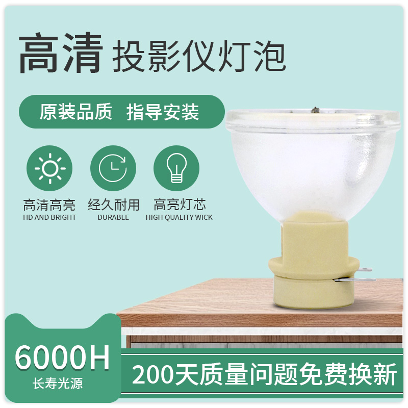 适用于明基投影机灯泡全新包邮