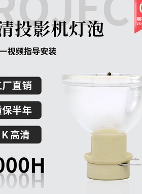 适用于明基投影机灯泡i707 i701JD i720 i910 i911  W1070 MP670 i700 i910 PX7849 TH1070灯泡E20.9