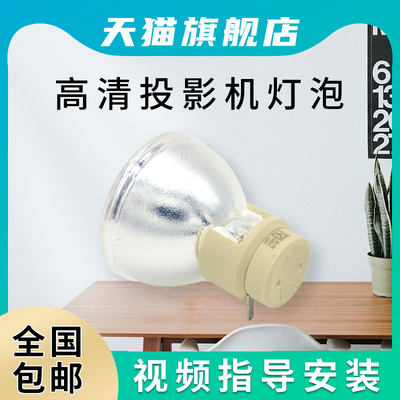 明基投影机灯泡原装正品