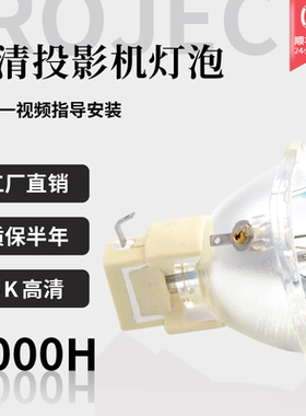 使用于BenQ明基MP523/MP514/LG DS-420/DX-420/AJ-LDX4投影机仪灯泡
