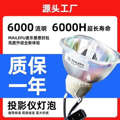 原装适用Epson爱普生ELPLP96 78 88 68 69 64 85 89 61 49 97 77 87 95 93 76 74 75 80 60投影仪灯泡原封包